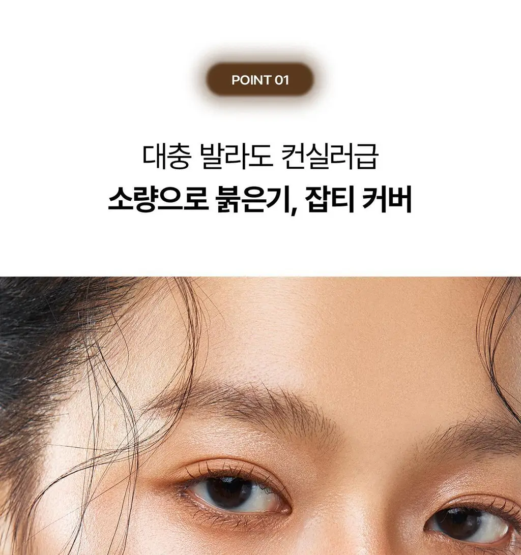 [컨실러급비비] 티핏 스킨 커버 비비 크림 SPF50+ PA++++ (30g/4Colors)* 상세페이지 5